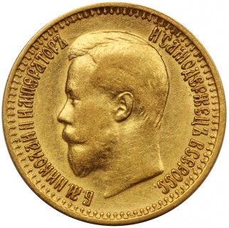 Rosja 7.5 Rubla Mikołaj II NGC 55