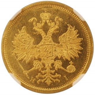 Rosja 5 Rubli lata od 1832 do 1885